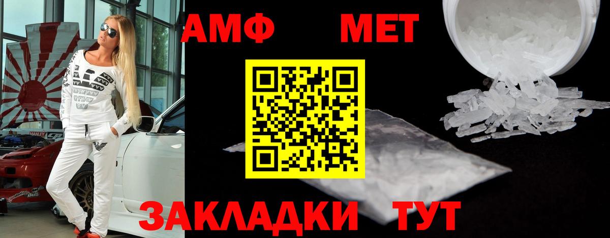Севастополь  Amphetamine  Вход с VPN  Амфетамин 98% 