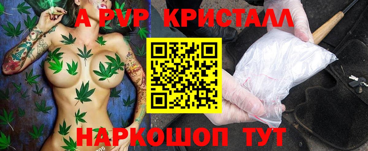 Севастополь  Alpha PVP  А ПВП крисы CK  Вход с VPN  А ПВП кристаллы  A PVP крисы CK 