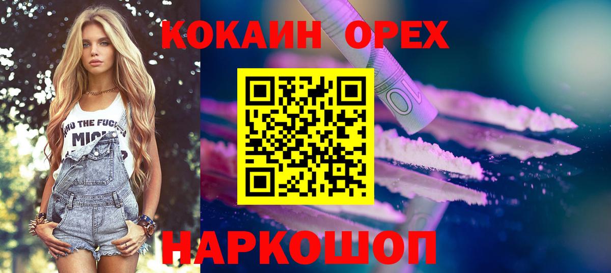 КОКАИН 98% Севастополь