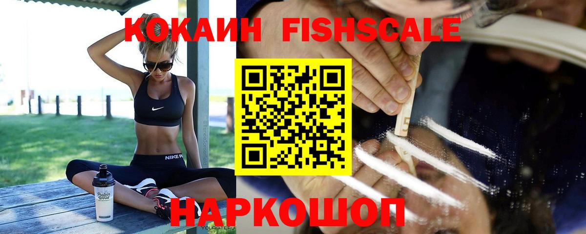 Севастополь  COCAIN 97%  Вход с VPN  КОКАИН 99% 