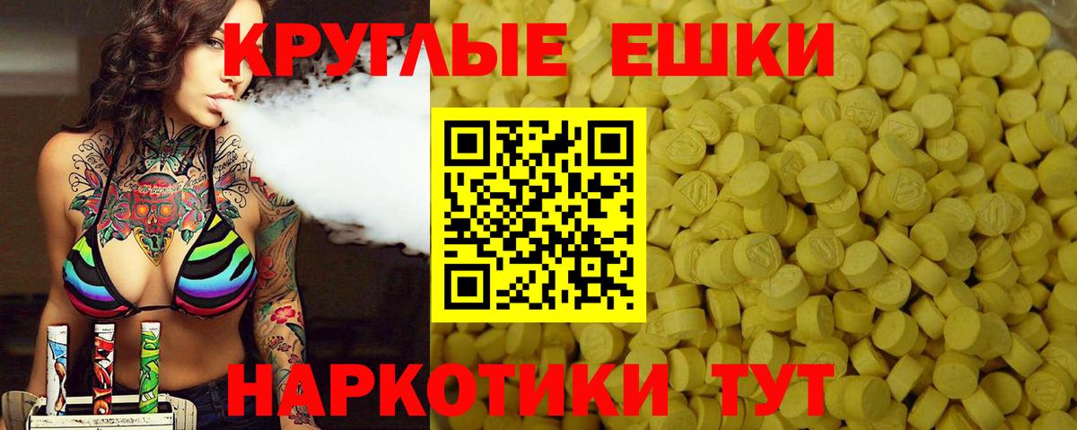 ЭКСТАЗИ бентли  Вход с VPN  Севастополь  Ecstasy  ЭКСТАЗИ VHQ 
