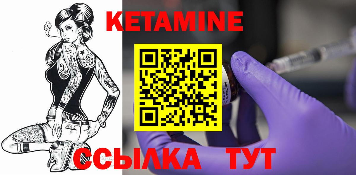 Кетамин VHQ  КЕТАМИН VHQ  Вход с VPN  Севастополь 