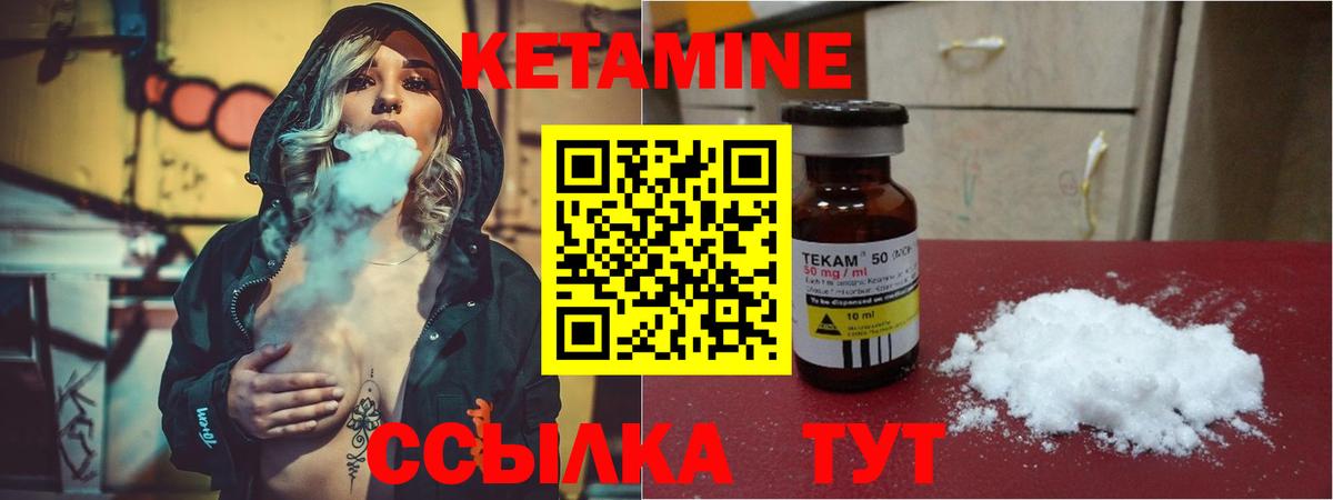 Кетамин ketamine Севастополь