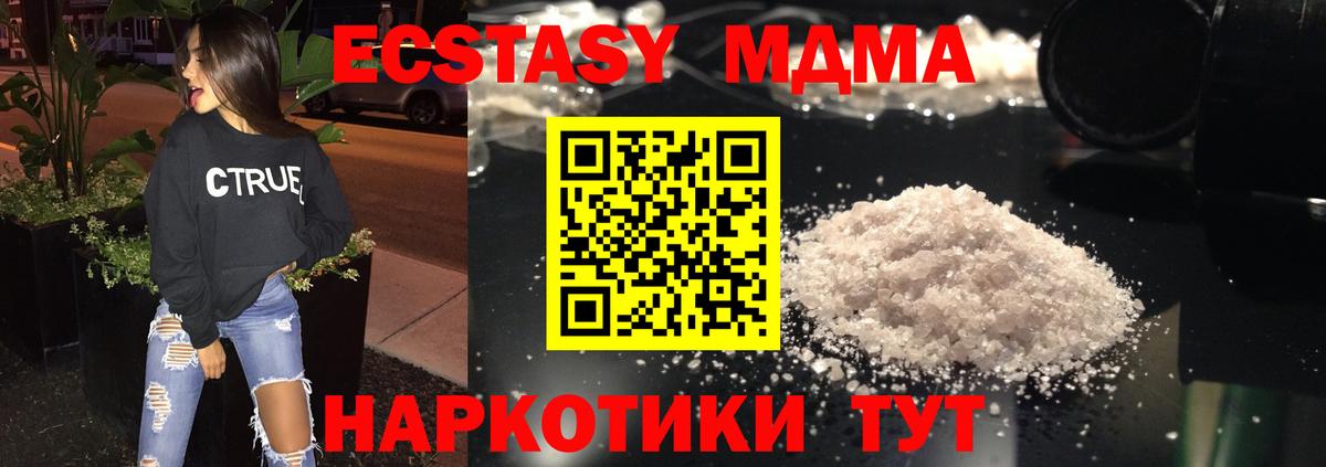 MDMA Molly Севастополь