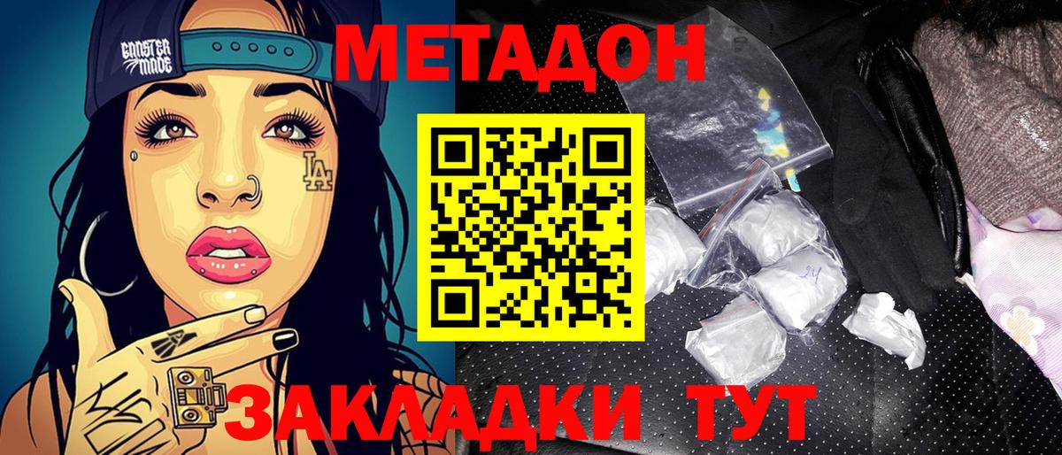 ссылка на мегу маркетплейс  Вход с VPN  Севастополь  Метадон VHQ  Метадон белоснежный 