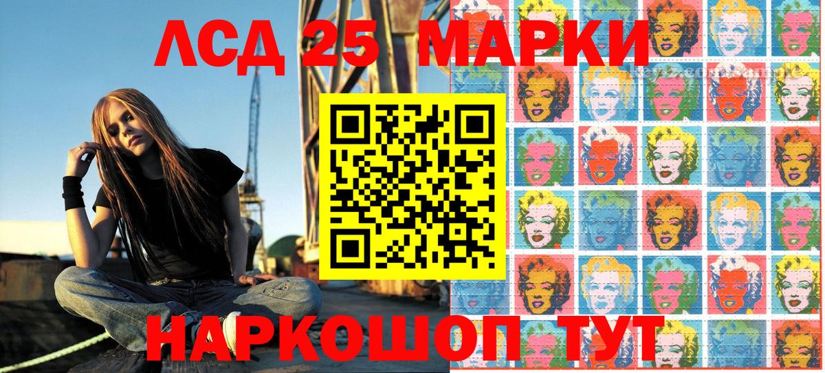 Марки 25I-NBOMe 1500мкг Севастополь
