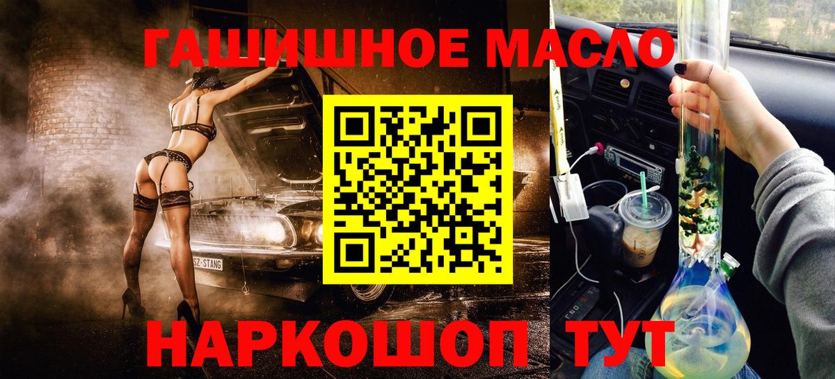 ТГК жижа Севастополь