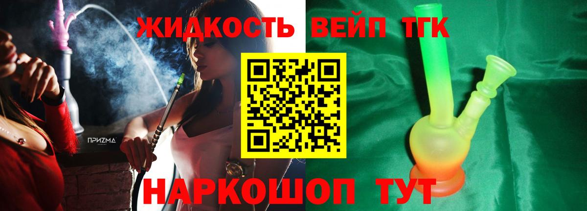 Севастополь  Дистиллят ТГК гашишное масло  Дистиллят ТГК Wax  Вход с VPN 