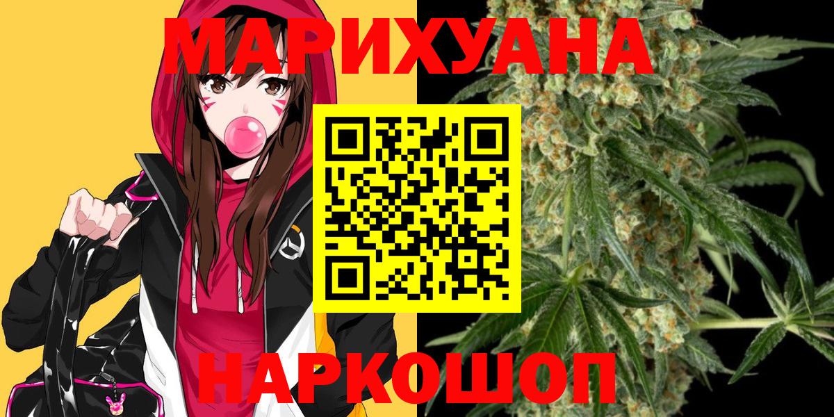 Канабис White Widow  Конопля Bruce Banner  Вход с VPN  Севастополь 